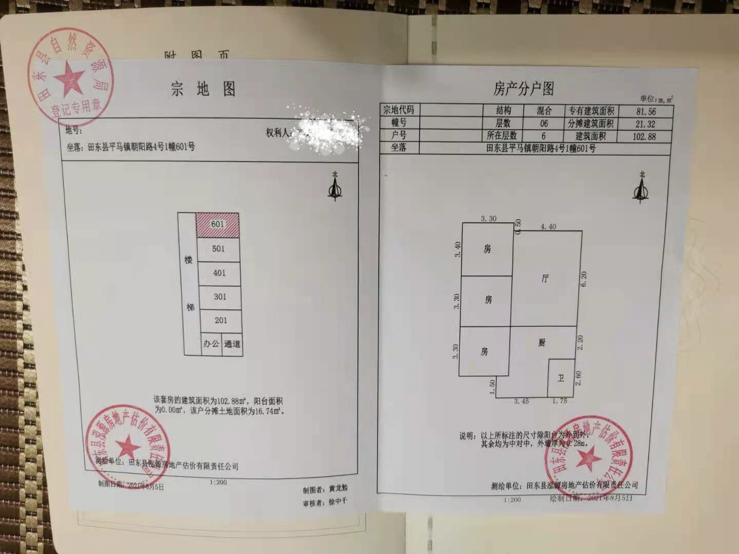 朝阳路田东县供水公司宿舍楼(图1)